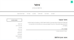 Desktop Screenshot of epur.co.il
