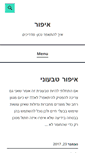 Mobile Screenshot of epur.co.il