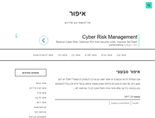 Tablet Screenshot of epur.co.il